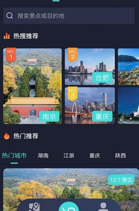 vr街景卫星地图 截图2