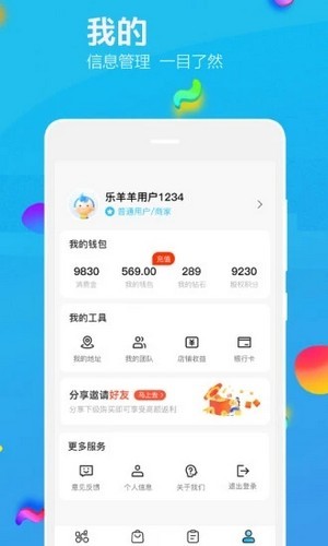 乐洋洋 截图4