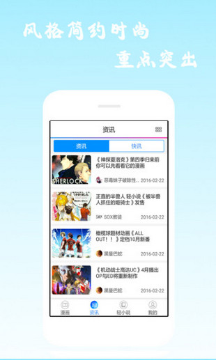 闪兔漫画 截图2