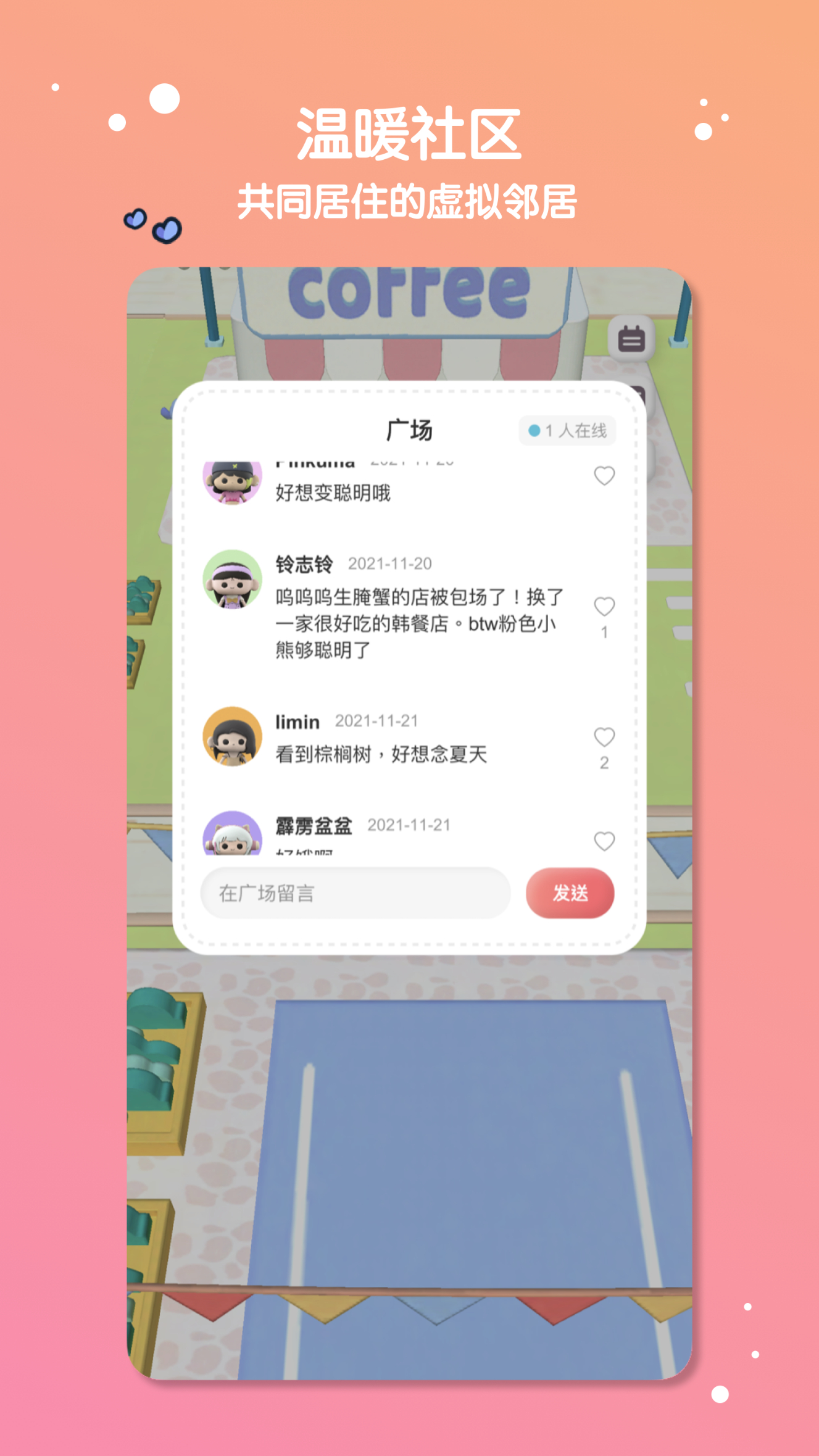 缓缓星球app 截图1