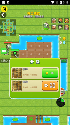 别惹农夫全部隐藏角色解锁 截图1