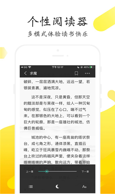 淘淘阅读 截图3