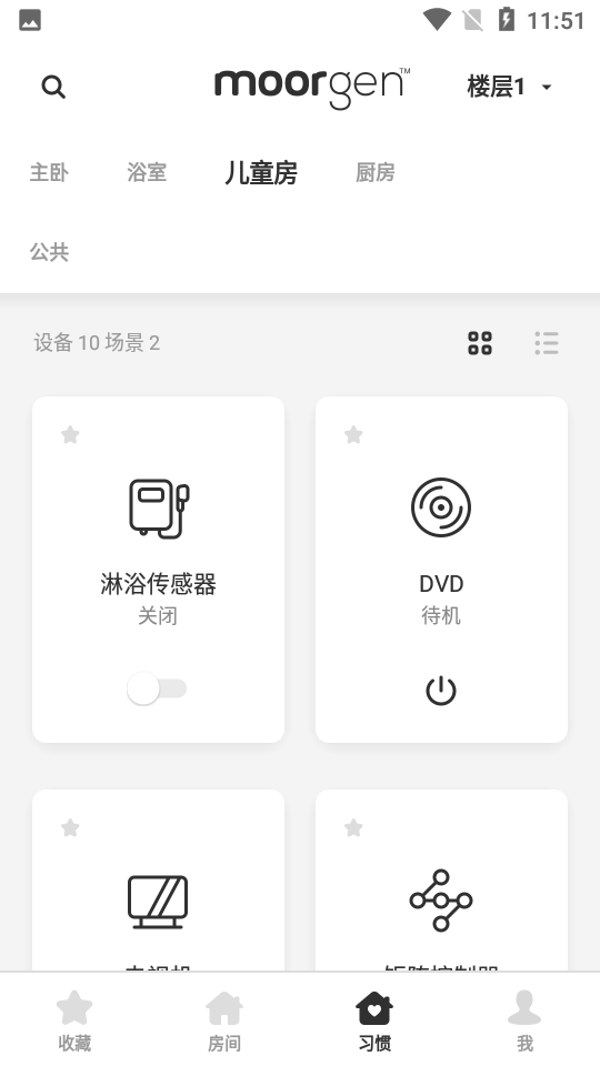 Moorgen德国摩根智能家居appv4.6.0