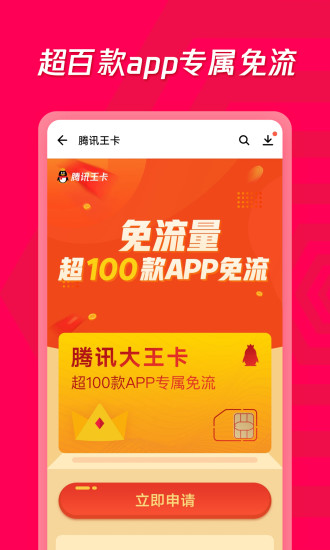 应用宝app