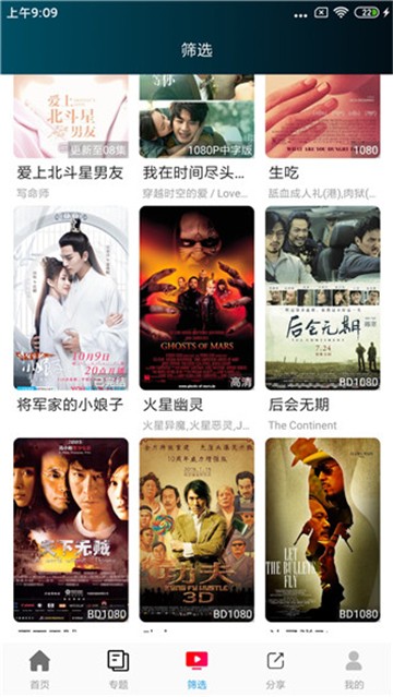 花姐影视大全电视剧免费观看高清 截图1