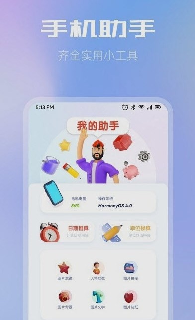 小牛文件传输 截图2