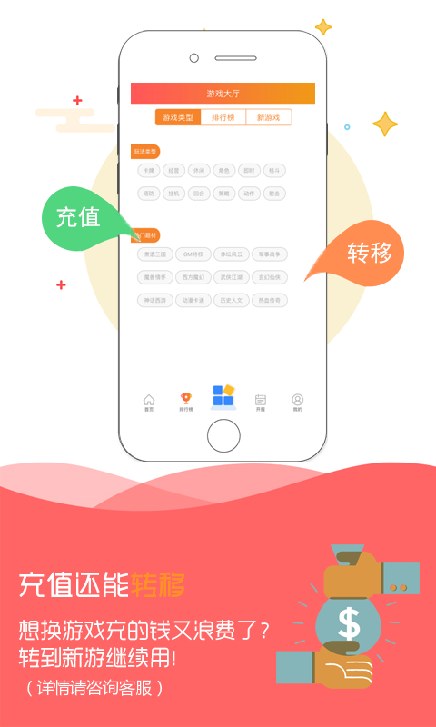 小马游戏平台 截图1
