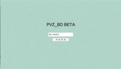 植物王国PVZ_BD 截图4