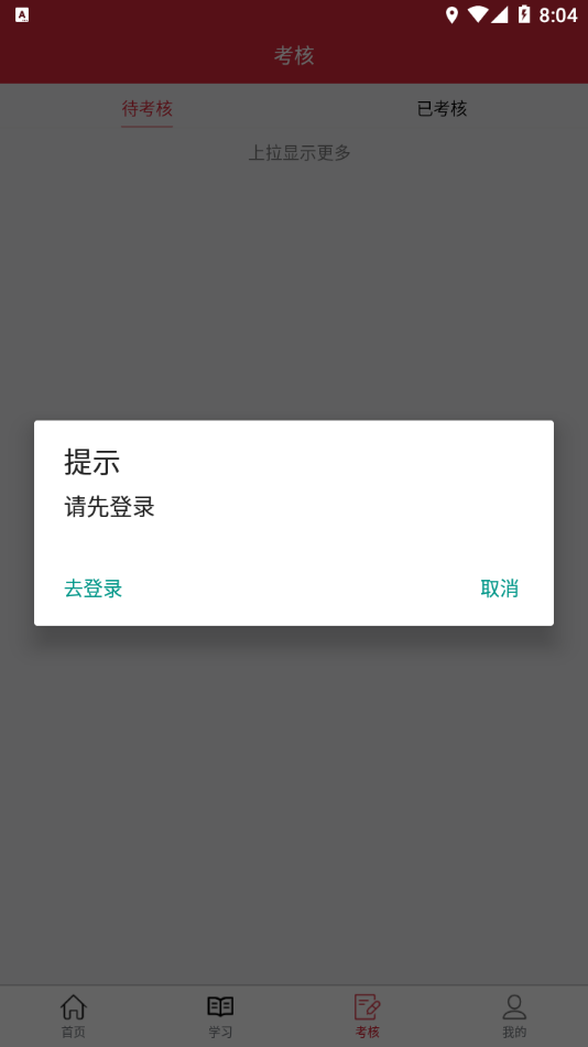 艺海素质教育平台app 截图3