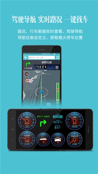 车况检测大师车机版app 截图2