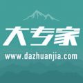 大专家app医生版