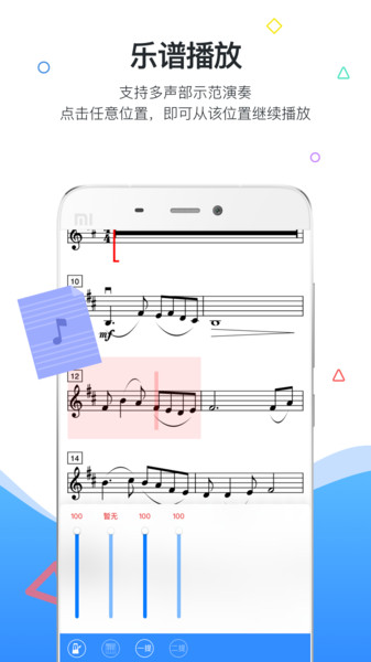 一起练琴app v9.17.2 截图4