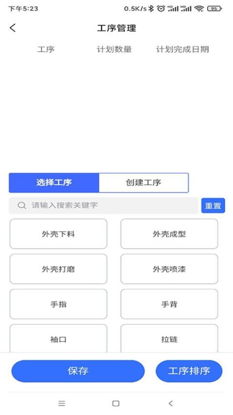 融科睿思app 截图3