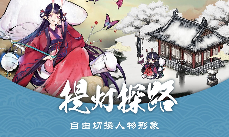 妖怪正传最新版 截图4