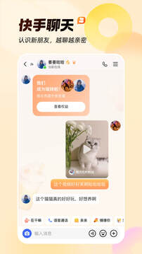 慢脚app官方版 截图1