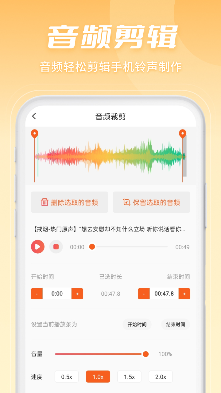 金舟音频剪辑转换app 截图1