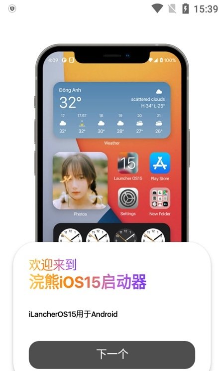 浣熊ios15桌面 截图2