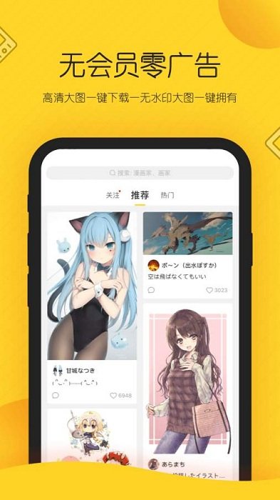 画师通 截图3