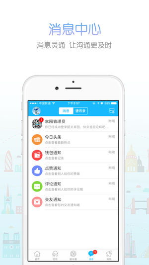 韶关家园app 截图5