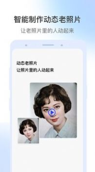 AI智能视频修复app 截图1