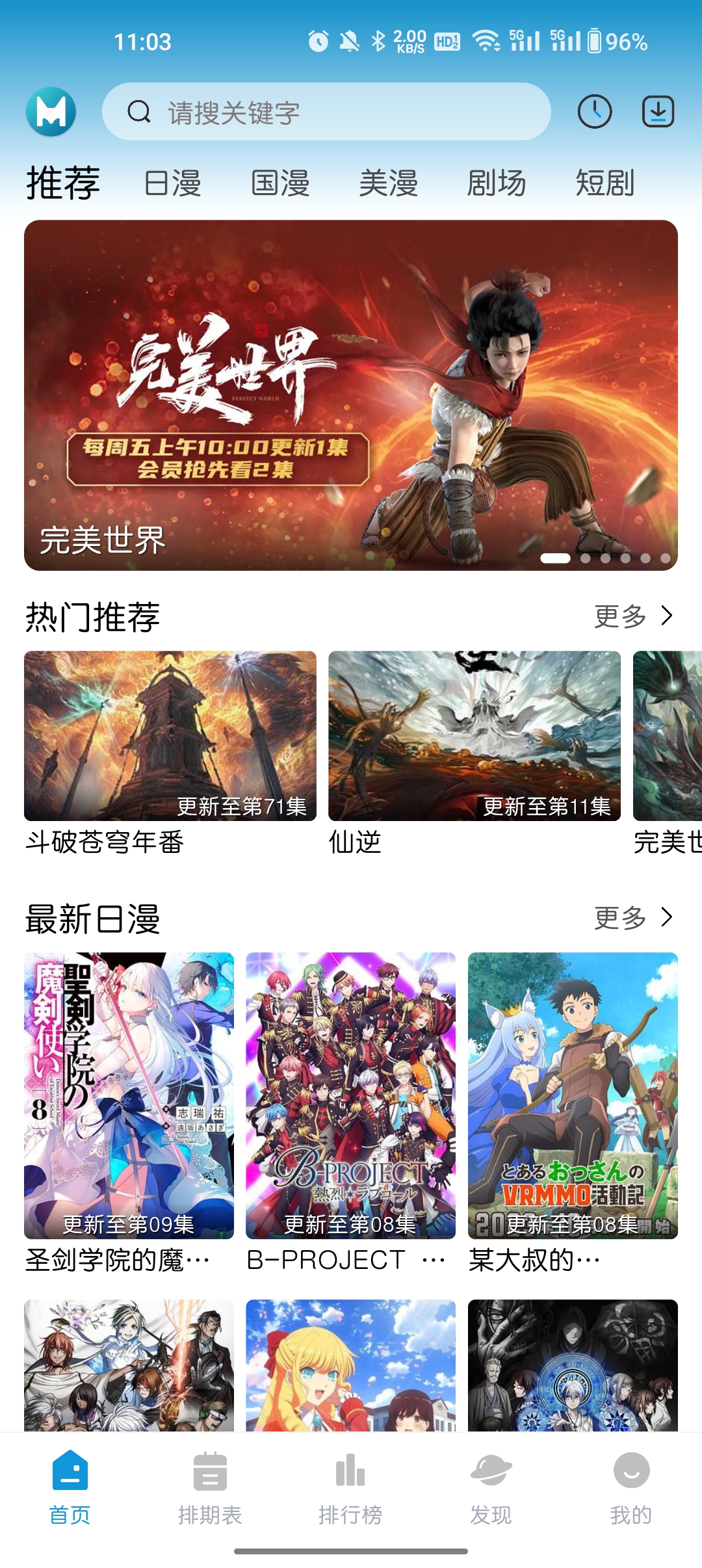 MiFun动漫app最新版 截图4