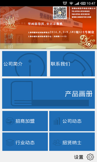 壁画摄像机app 截图1