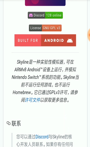 Skyline模拟器最新版 截图1