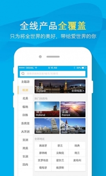 凯撒旅游app 截图1