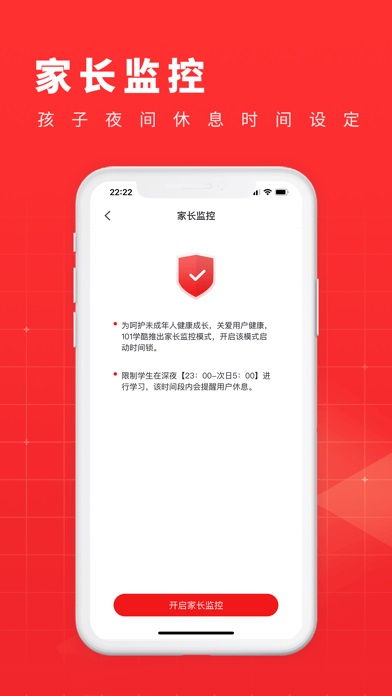 101学酷一对一 截图3