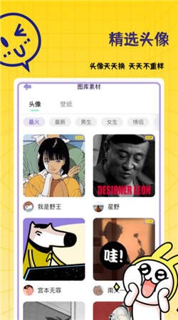 自制表情包 截图1