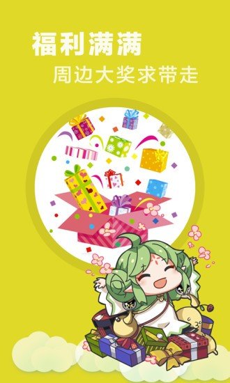 乐神漫画 截图4