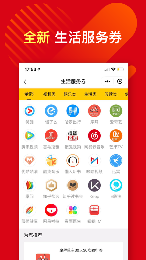 蚂蚁优福 截图3