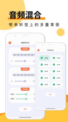 Melon音乐剪辑 截图2