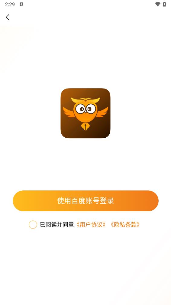 小度作文app 截图4