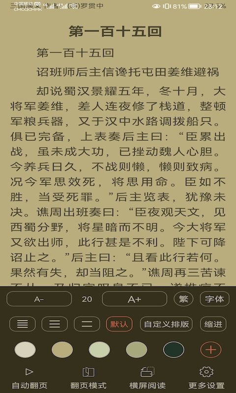 云兔搜书APP 截图2