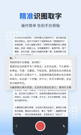 图文转化器 截图2