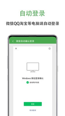 AD自动跳过广告 截图3