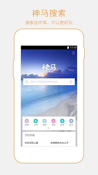 宜搜搜索 截图3