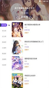 漫士多app 截图1