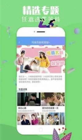 大萌妹影视追剧 截图2