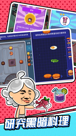 狂点大作战 截图5