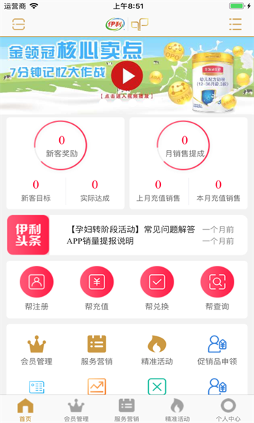 伊利积分商城 截图1