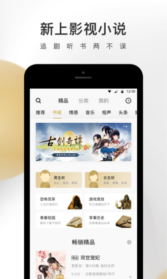 企鹅fm最新版本 截图1