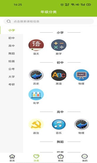 西席家校 截图1