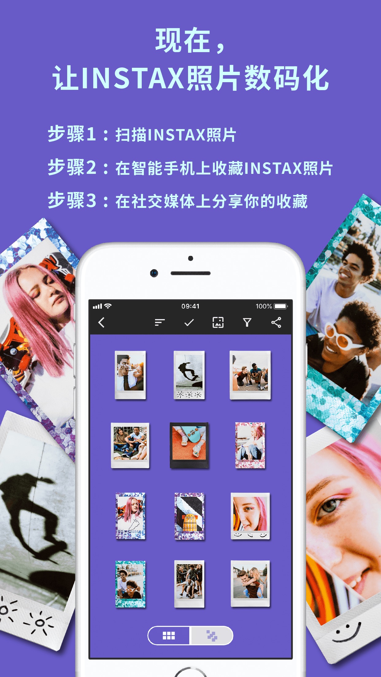 INSTAX UP安卓版 截图1