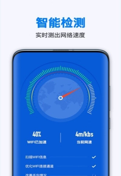 WiFi随身连 截图1