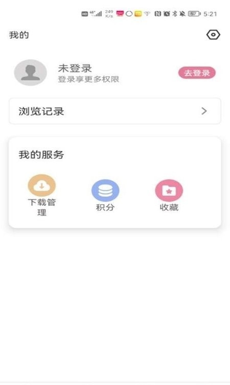 游咔游戏盒最新版 截图4