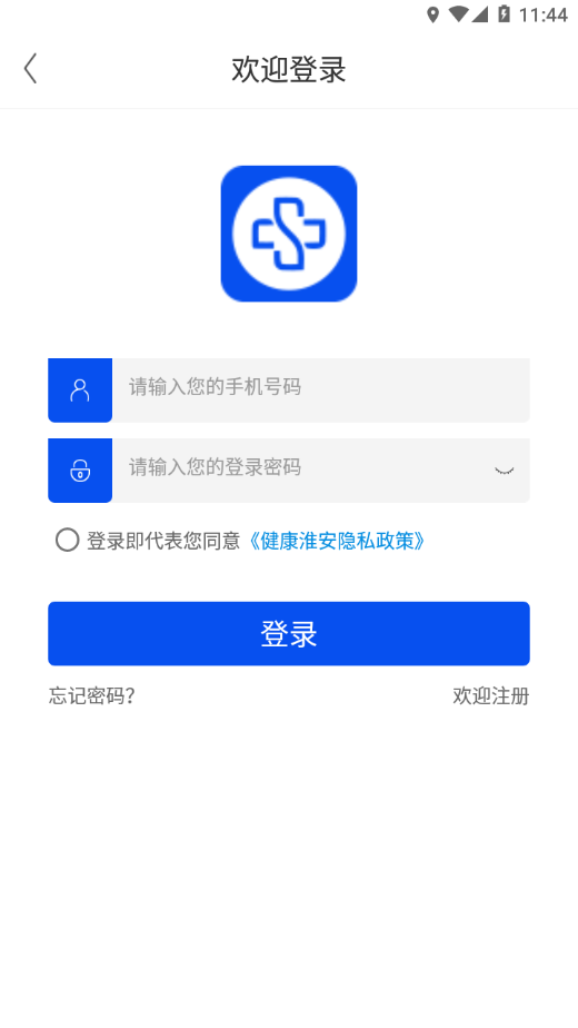 健康淮安app v1.7.1 截图4