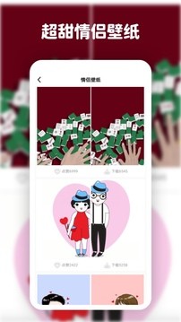 高清动态壁纸大全 截图2