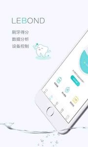 力博得口腔app 截图2